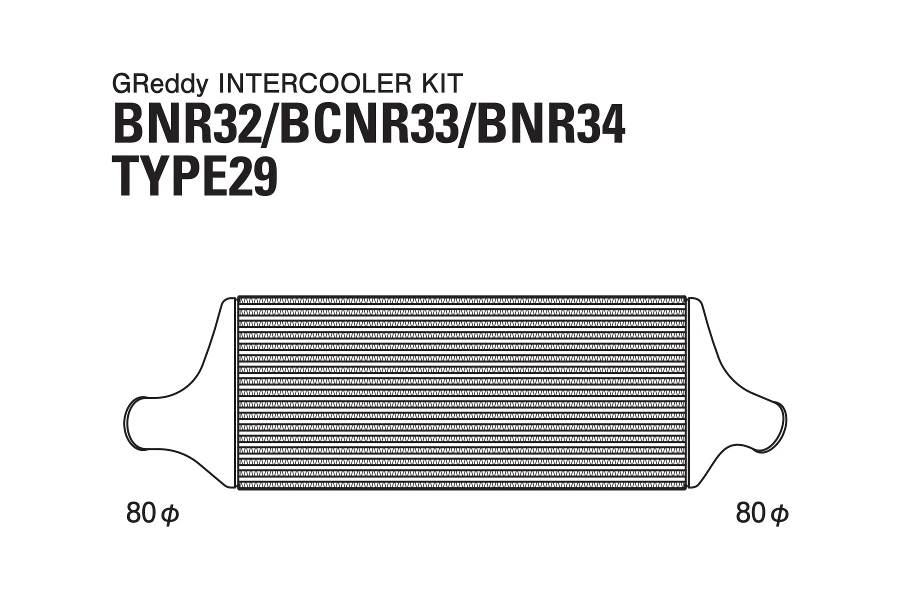 GREDDY INTERCOOLER KIT T-29F BNR33 - (12020216)